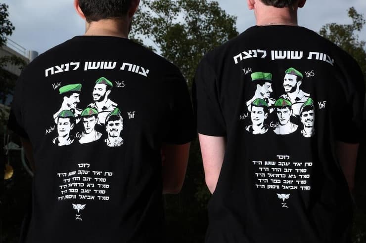 צוות Z1, סיירת נח"ל