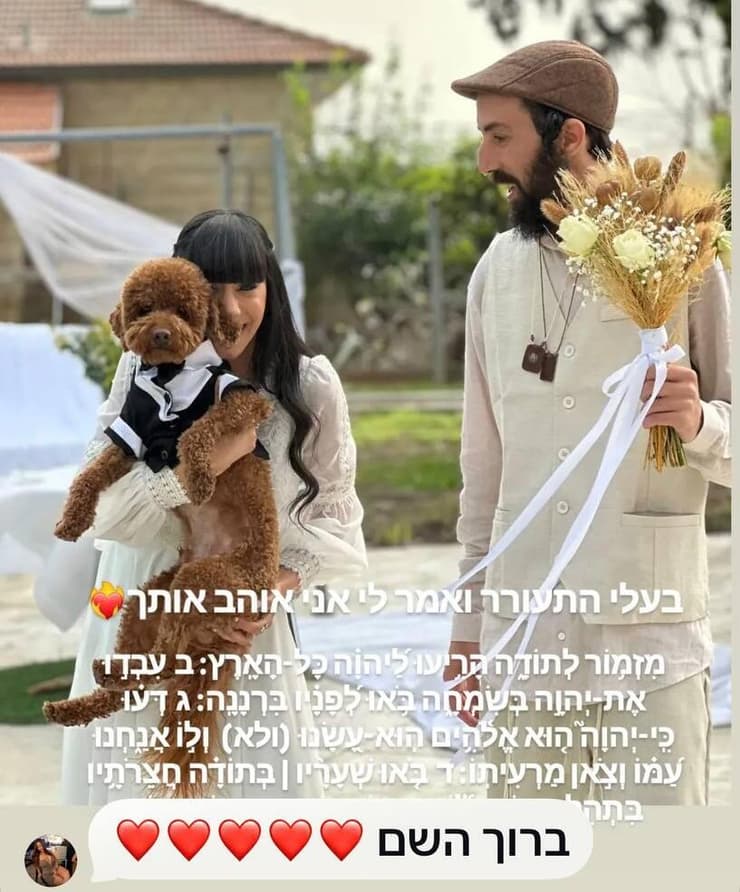 סיון ואביתר בן חיים