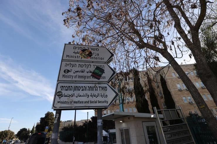 בניין משרד הרווחה ב ירושלים (צילום: אלכס קולומויסקי) בניין משרד הרווחה ב ירושלים