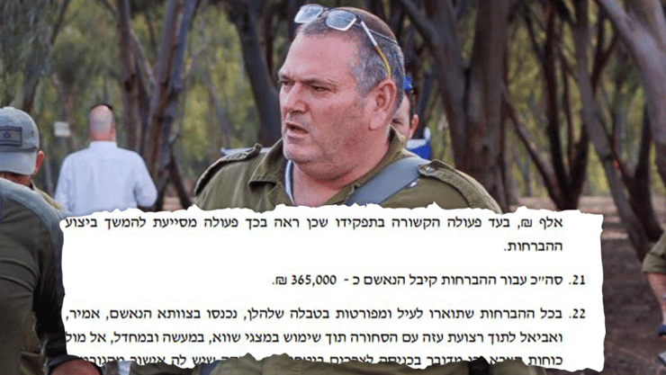 כתב אישום בצלאל זיני