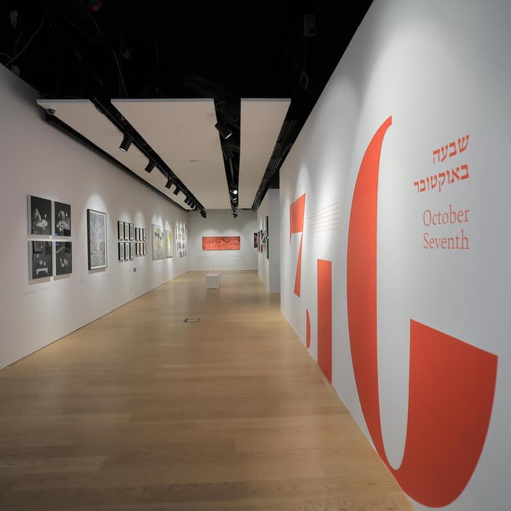 תערוכת 7 באוקטובר בכותלי אנו – מוזיאון העם היהודי