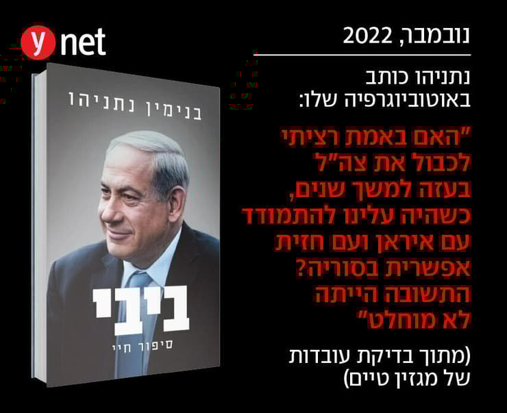 האזהרה שלא הייתה