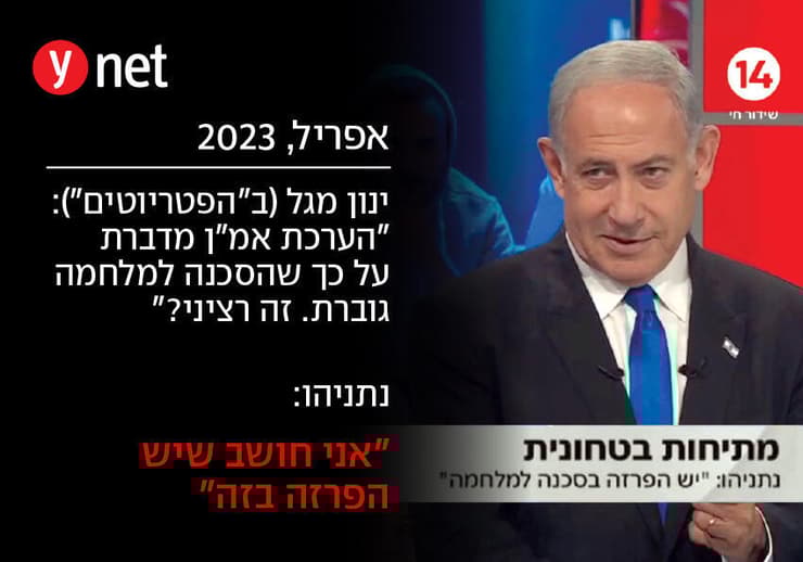 האזהרה שלא הייתה