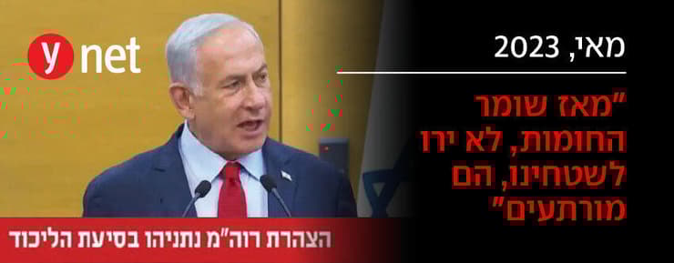 האזהרה שלא הייתה