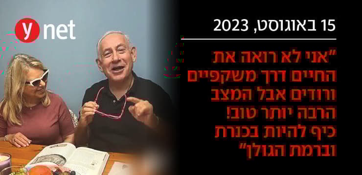 האזהרה שלא הייתה