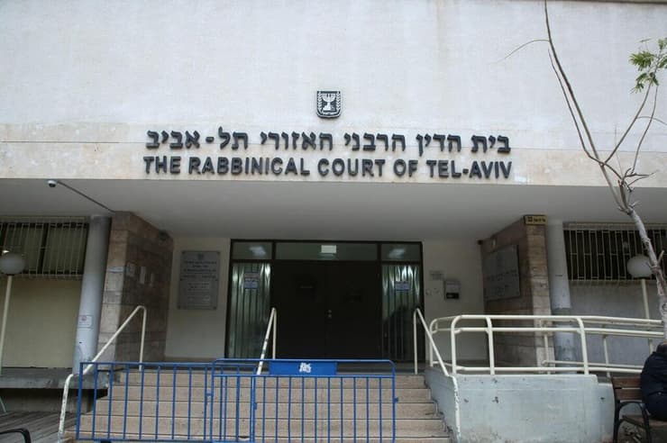 בית הדין הרבני בתל אביב