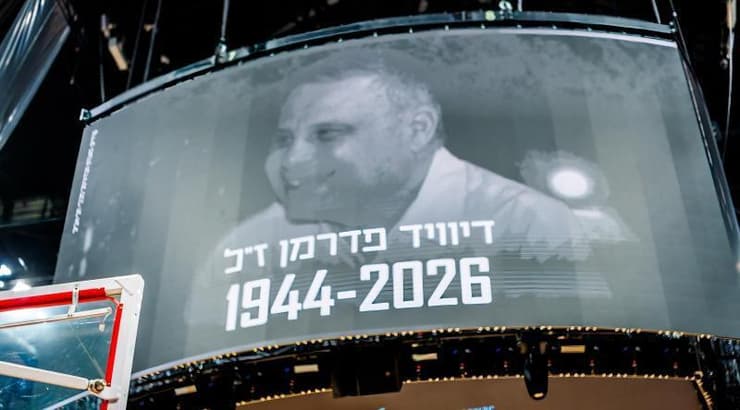 טקס לזכרו של דיוויד פדרמן