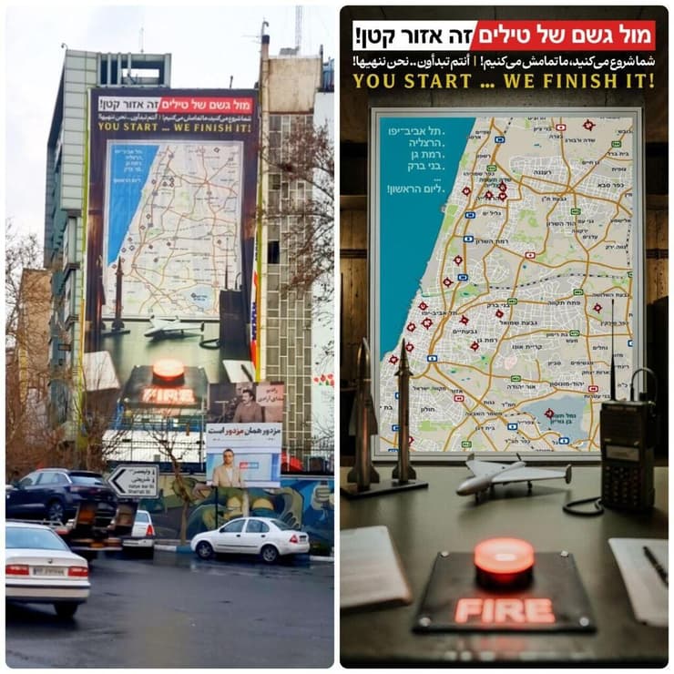 איום על ישראל בכיכר טהרן באיראן