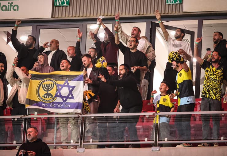 הפועל באר-שבע בית"ר ירושלים