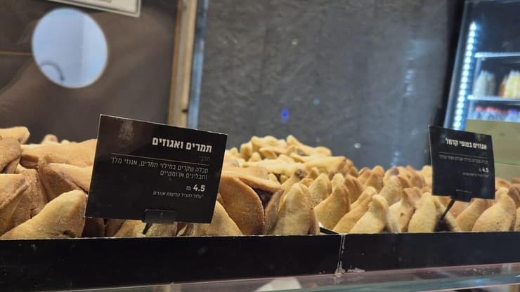 אוזני המן ברולדין. הוזלה מפתיעה