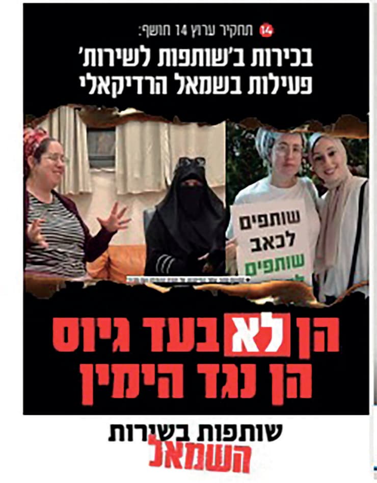 המודעה נגד נעה מבורך שפורסמה ב"עולם קטן"