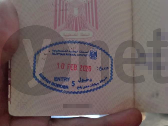 החותמת הפלסטינית לעוברים במעבר רפיח