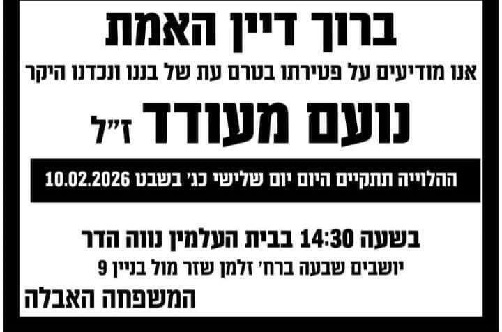 נועם מעודד בן ה-12