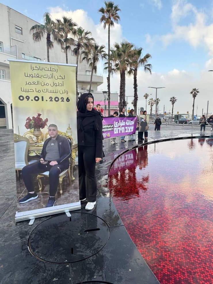 הפגנה של החברה הערבית בתל אביב 