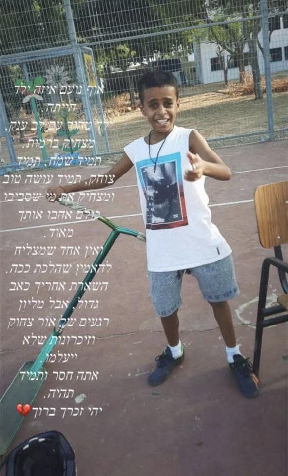 נועם מעודד בן ה-12