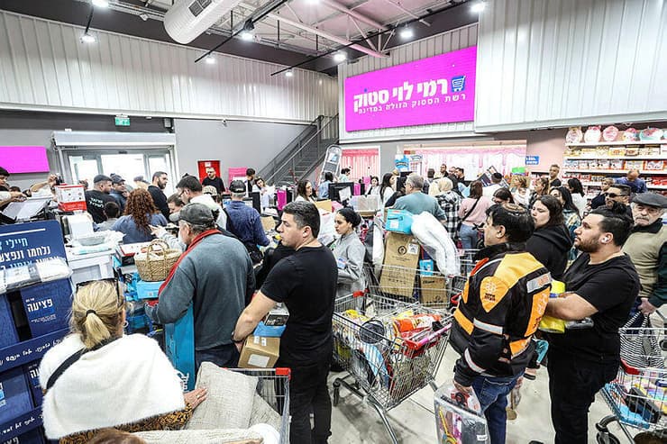 רמי לוי סטוק