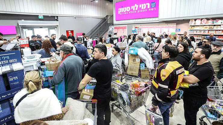 רמי לוי סטוק