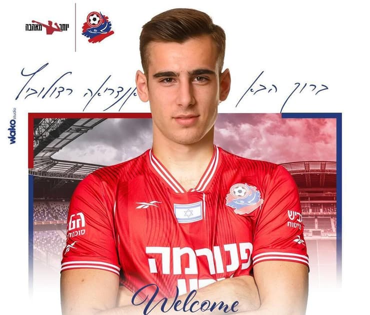 אנדריאה רדולוביץ'