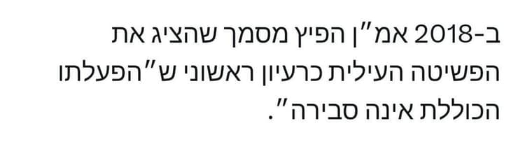 מתוך תגובת הליכוד מתוך תגובת הליכוד