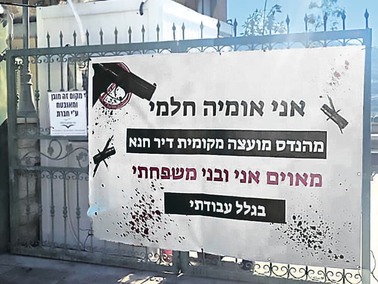 השלט בעברית