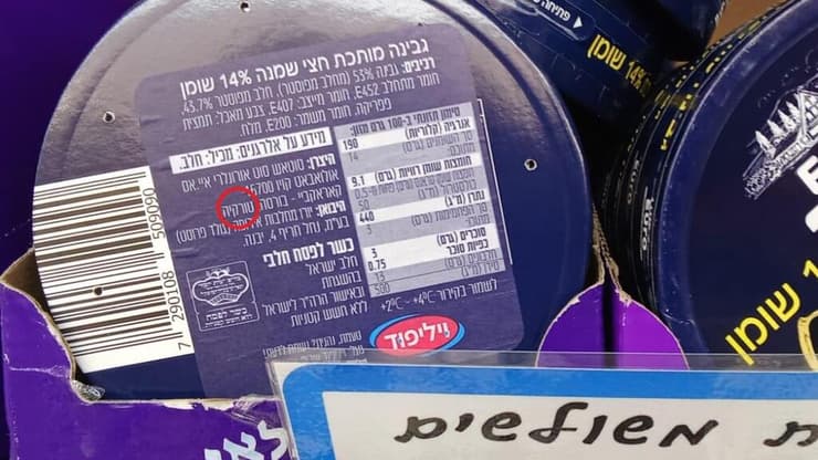 גבינות בייבוא מטורקיה