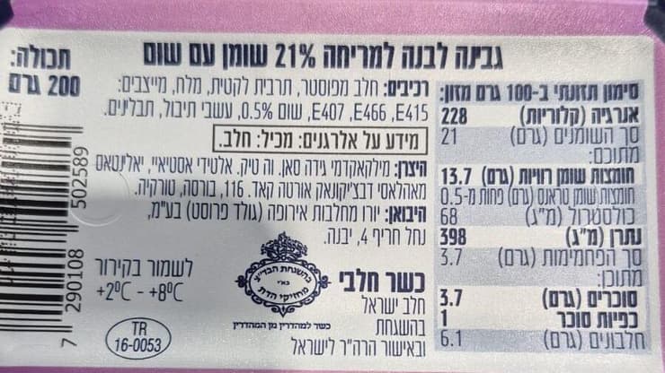  גבינה לבנה מטורקיה