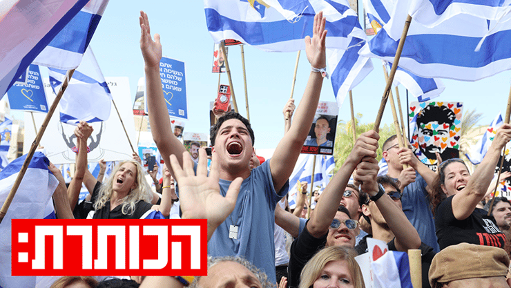 כיכר החטופים בעת השחרור באוקטובר 