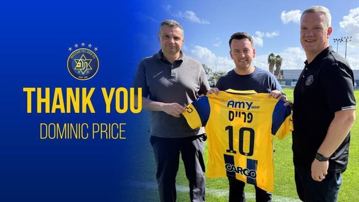 דומיניק פרייס