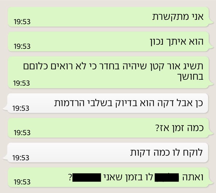 אחת השיחות שניהל אלפי 