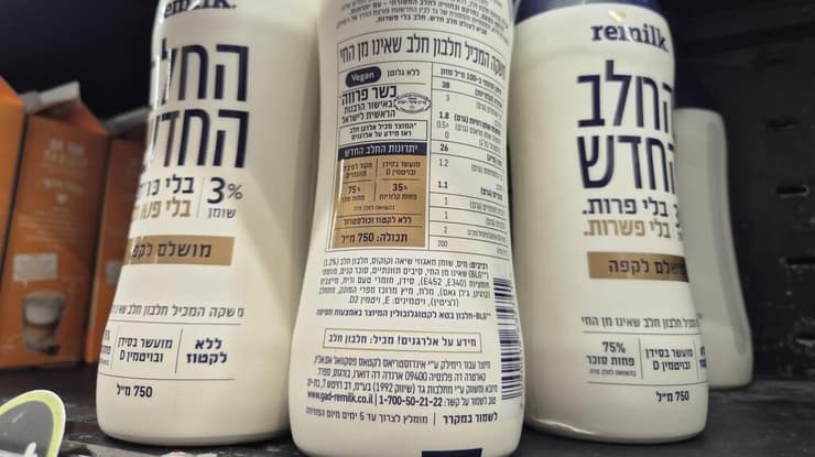 remilk. גם על האריזה של גד יש אזהרה remilk. גם על האריזה של גד יש אזהרה