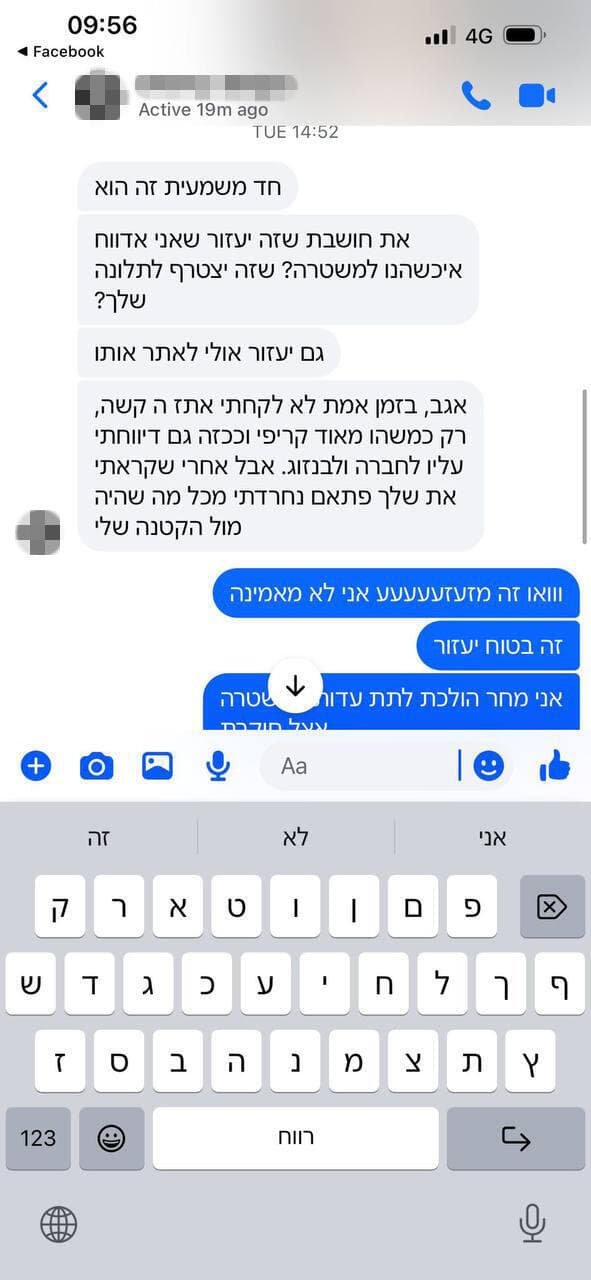 איש מבוגר שמטריד מינית נשים בתל אביב