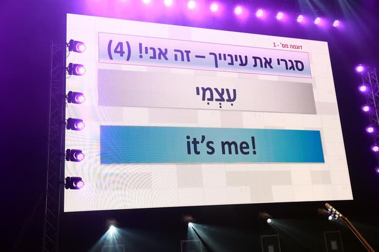 ה"הגיונריה" ה-19 שנערכה בראשון לציון