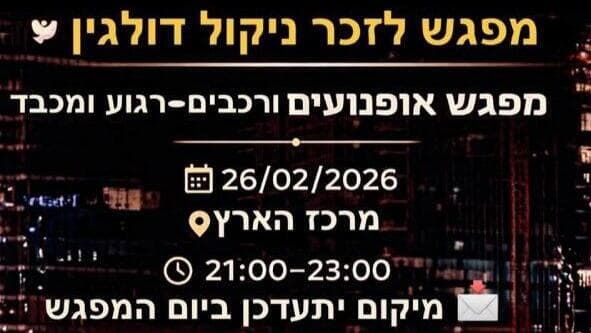 ניקול דולגין