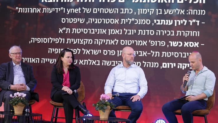 פאנל "הכלים האוטונומיים" (צילום: אביגיל עוזי) ועידת ההייטק הביטחוני של ynet ו-"ידיעות אחרונות" בשיתוף לשכת המהנדסים