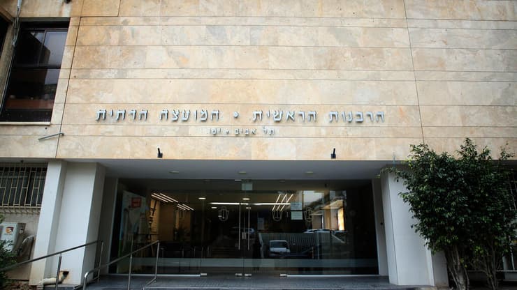 הרבנות הראשית (צילום: ריאן פרויס) הרבנות הראשית
