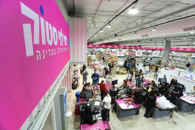 רמי לוי סטוק בפרדס חנה