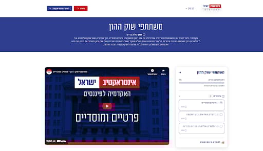 אתר אינטראקטיב ישראל 