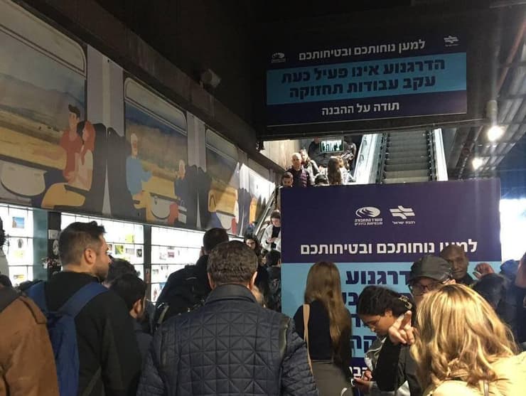 המדרגות הנעות ברציף 1 בתחנה, פברואר 2026 המדרגות הנעות לא עובדות בתחנת רכבת השלום ת"א - יוצר עומס רב בכניסה ביציאה