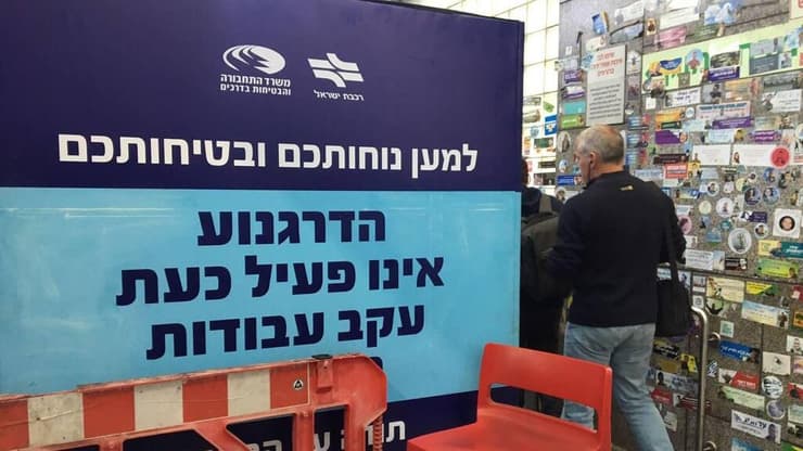 "במשך חודשים מבטיחים שיטופל" המדרגות הנעות לא עובדות בתחנת רכבת השלום ת"א - יוצר עומס רב בכניסה ביציאה