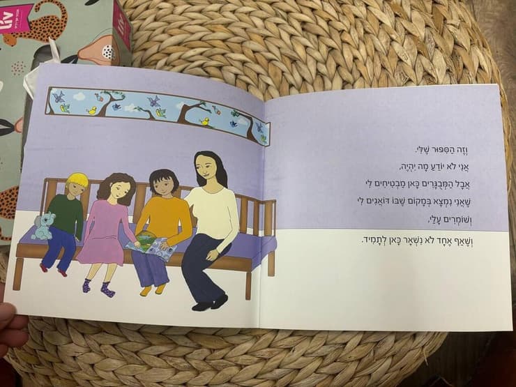 דפים מהאלבום שמקבל כל ילד שעוזב את המרכז. "נותנים הזדמנות לילדים האלה לעשות שינוי בחייהם"    