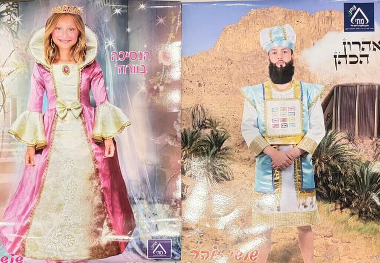 תחפושת אהרן הכהן ונסיכה בוורוד