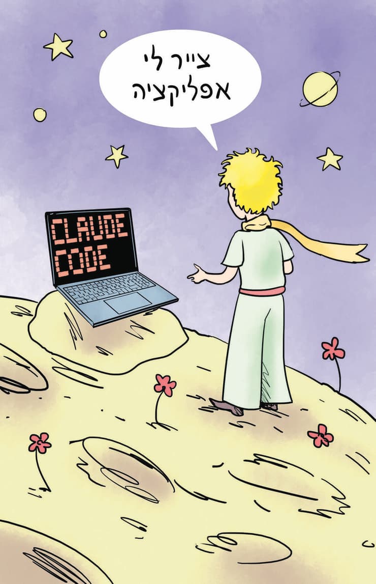 איור: גיא מורד