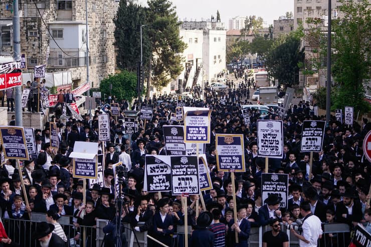 מחאת חרדים נגד גיוס לצה"ל (צילום: שלו שלום) מחאת חרדים נגד גיוס לצה"ל