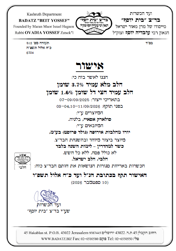 תעודת הכשרות תעודת הכשרות