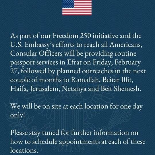 יוזמת "חופש 250"