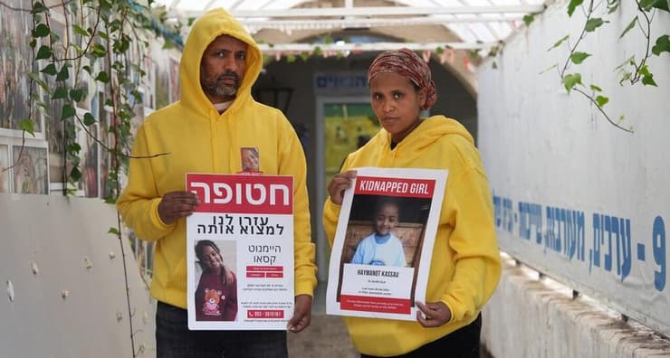 הוריה של היימנוט במרכז הקליטה בצפת שממנו נחטפה (צילום: אפי שריר ) שנתיים להיעלמותה של היימנוט קסאו: הוריה במרכז הקליטה ממנו נחטפה בצפת
