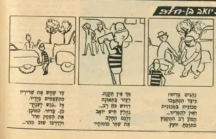 "יואב בן חלב"