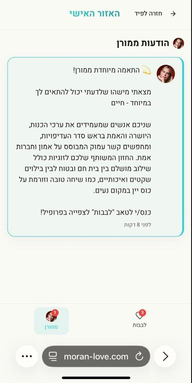 אהבה ממימד אחר (צילום: יח"צ) אהבה ממימד אחר