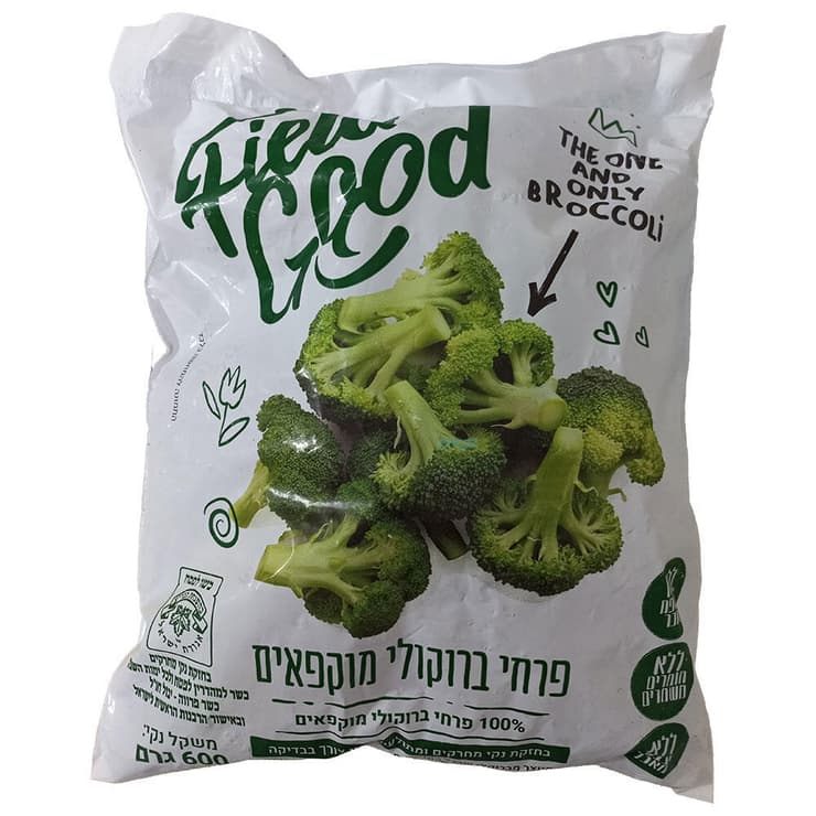 פרחי ברוקולי מוקפאים של המותג Field Good במשקל 600 גרם (צילום: יח"צ) פרחי ברוקולי מוקפאים של המותג Field Good במשקל 600 גרם