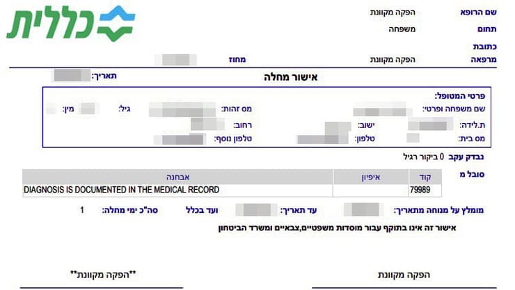 קבוצת חנדלה טוענת שביצעה מתקפת סייבר על כללית